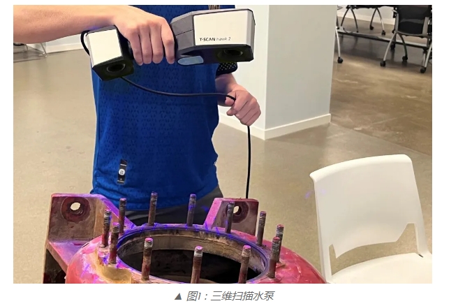 [光学案例]TG Machine利用蔡司便携激光扫描技术成功解决大型水泵维修难题